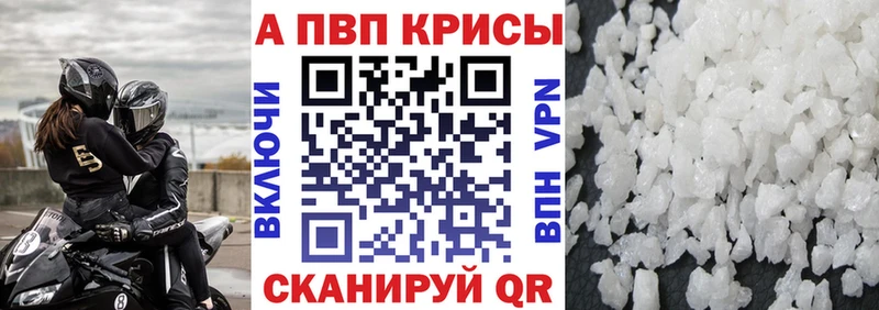 A PVP кристаллы  Соликамск 