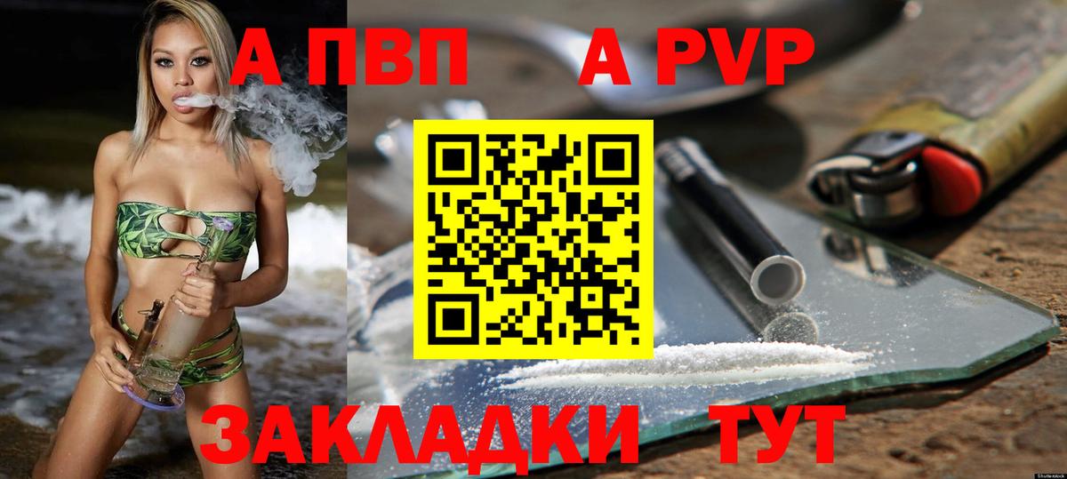 Соликамск  А ПВП кристаллы  Вход с VPN  Alfa_PVP кристаллы  Alfa_PVP мука 