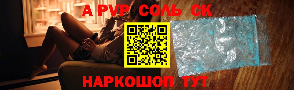 Alpha PVP СК Соликамск