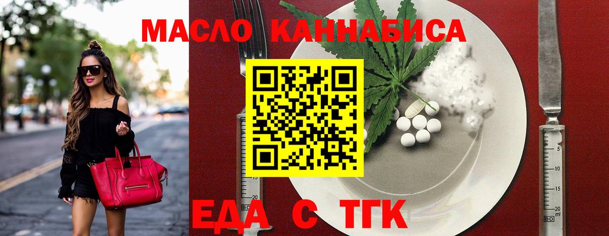 Печенье с ТГК конопля  Вход с VPN  Соликамск 
