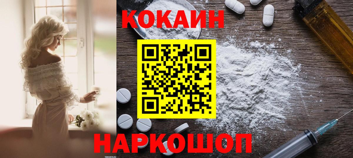 Cocaine Боливия Соликамск