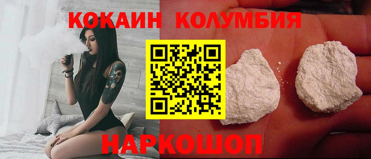 КОКАИН Колумбийский  Вход с VPN  КОКАИН 98%  что такое наркотик  Соликамск 