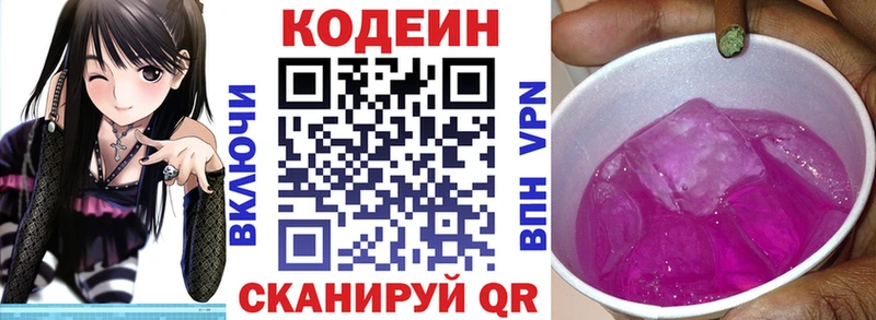 omg ONION  сайты даркнета какой сайт  Кодеиновый сироп Lean напиток Lean (лин)  Соликамск 