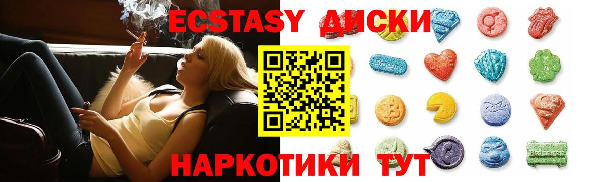 Экстази Cube Соликамск