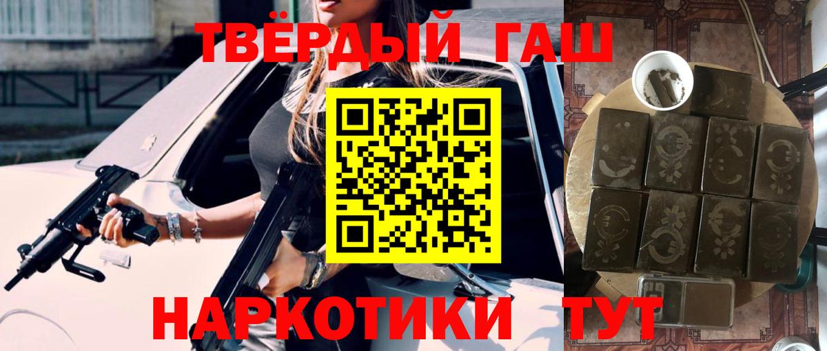 ГАШ хэш Соликамск