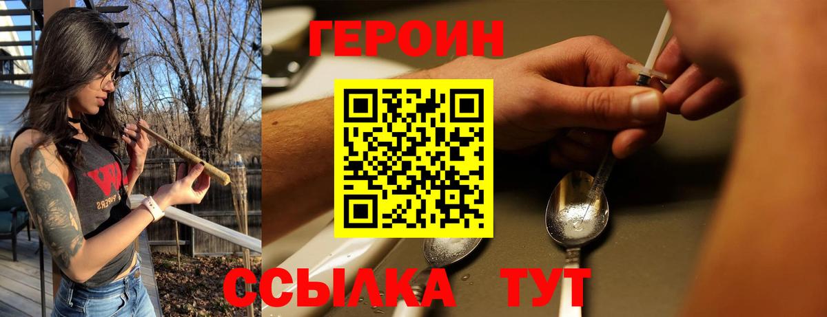 Героин  Героин афганец  Вход с VPN  Соликамск 