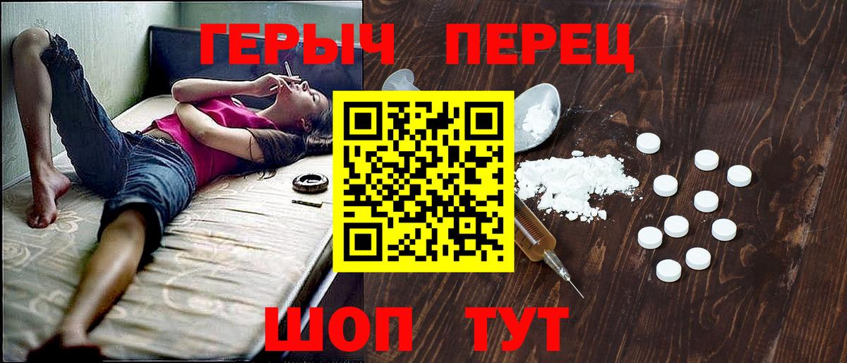 ГЕРОИН гречка Соликамск