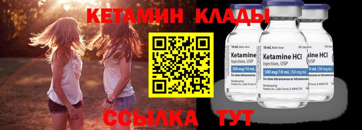 КЕТАМИН ketamine  Вход с VPN  Соликамск  КЕТАМИН ketamine 