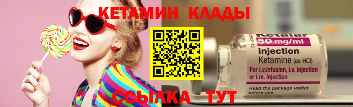 Кетамин VHQ Соликамск