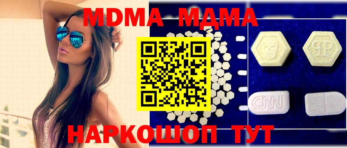 МДМА crystal  МДМА Molly  Вход с VPN  Соликамск 