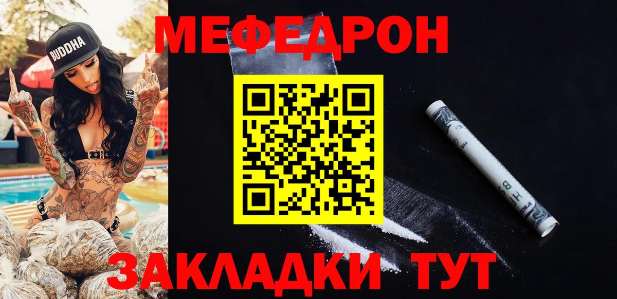 что такое   МЕФ мука  Меф  Соликамск  Вход с VPN  МЕФ 4 MMC 