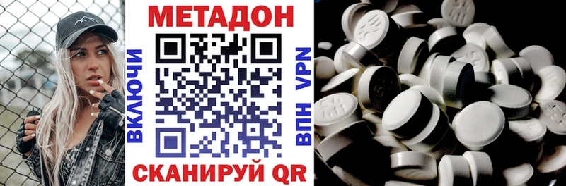 МЕТАДОН кристалл  Соликамск 