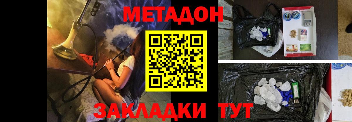 МЕТАДОН белоснежный  Вход с VPN  ссылка на мегу ССЫЛКА  Соликамск 